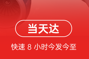 齐齐哈尔三家子航空空运航空货运公司【机场
